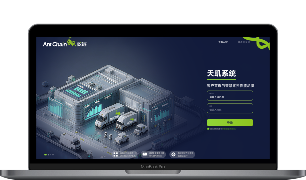 天玑TMS系统展示